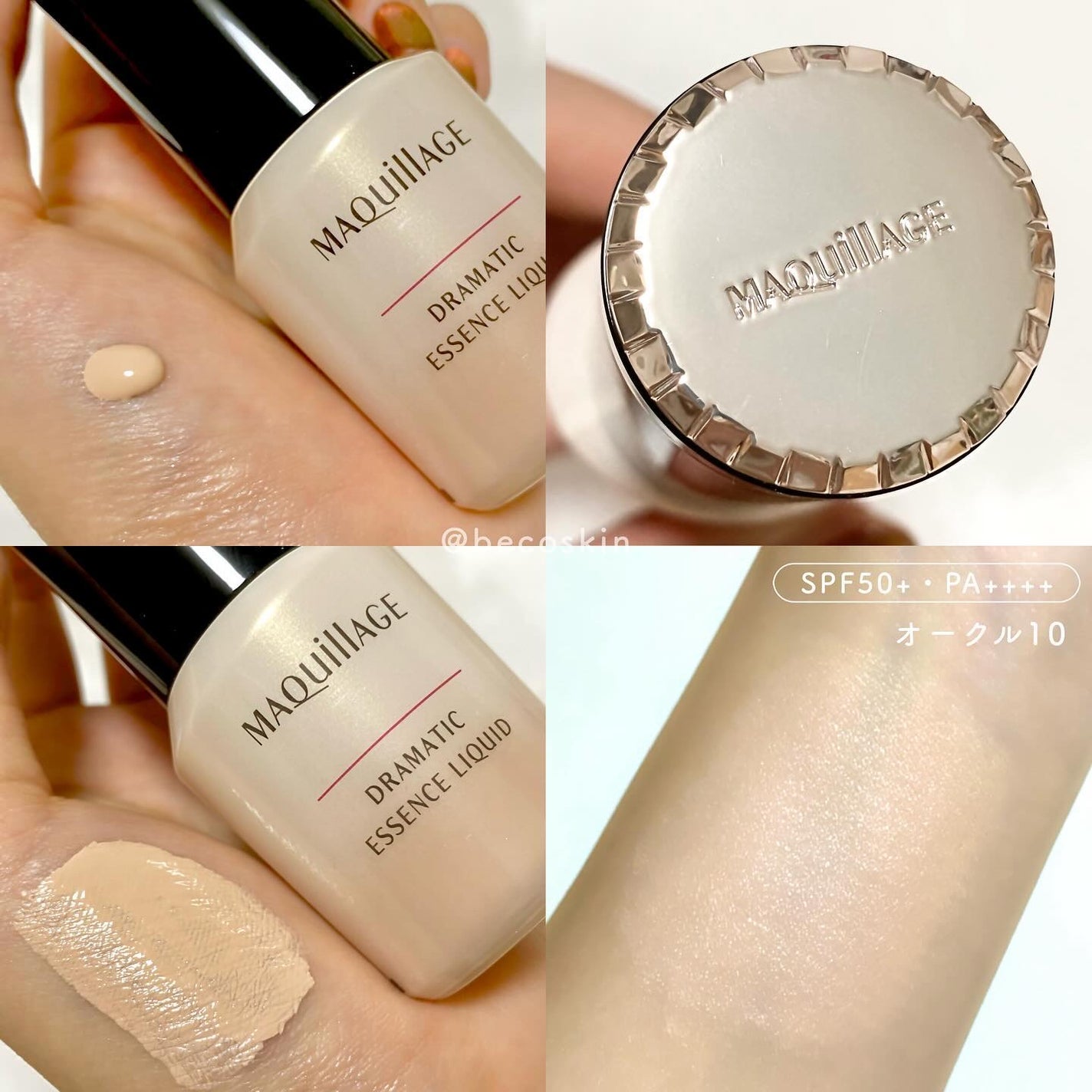 ドラマティックエッセンスリキッド/マキアージュ/リキッドファンデーションを使ったクチコミ(2枚目)