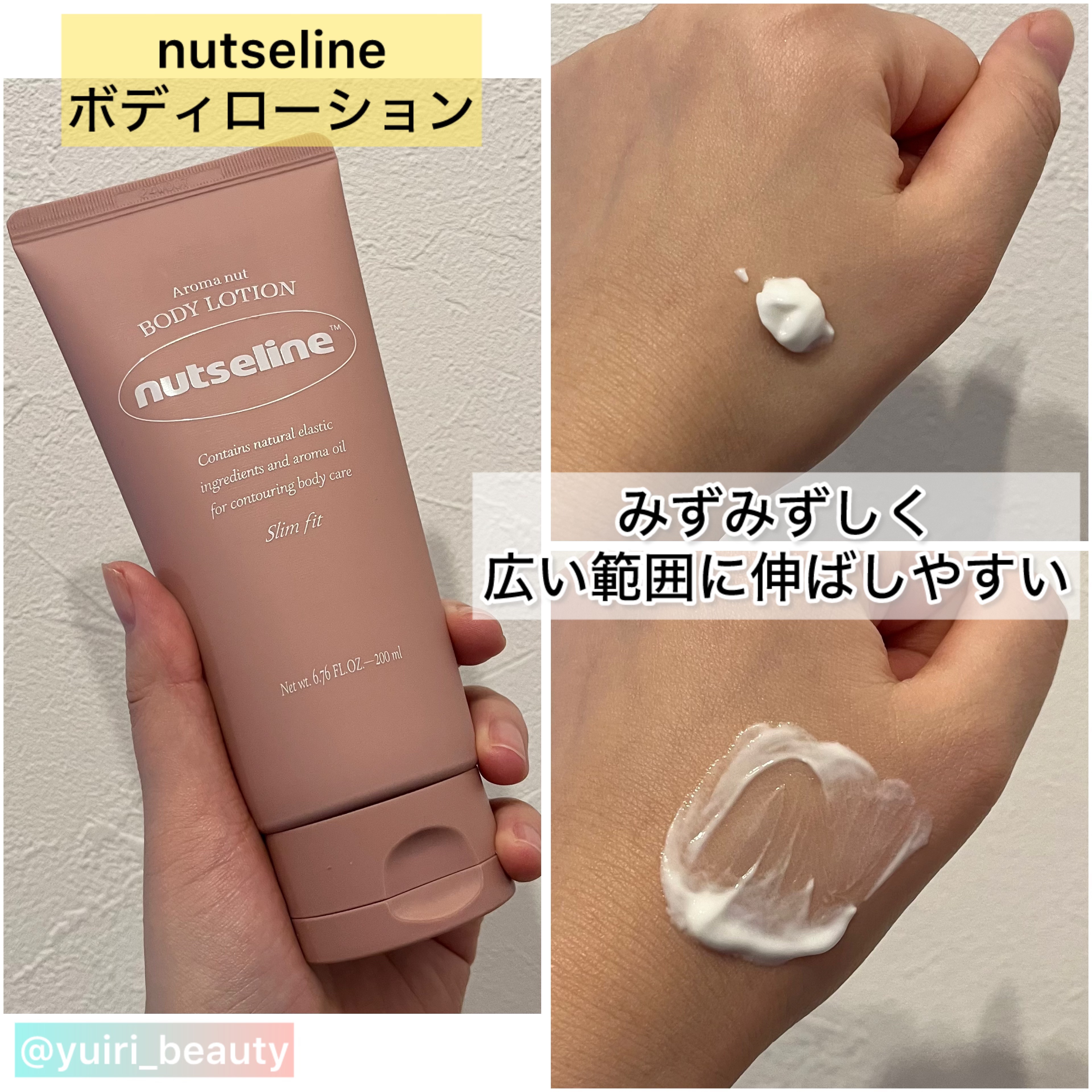 スーパーナッツナリッシングバーム/ナッツセリン/ボディクリームを使ったクチコミ（2枚目）