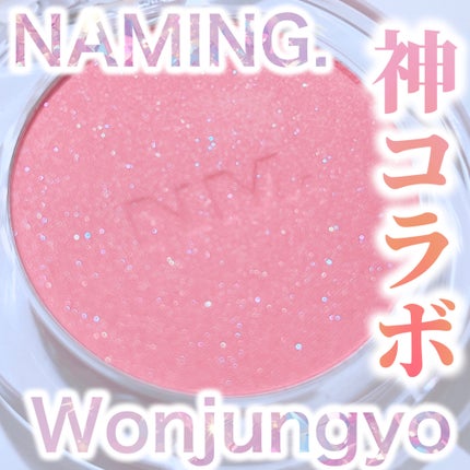 ネーミング フラッフィーパウダーブラッシュ/NAMING./パウダーチークを使ったクチコミ(1枚目)