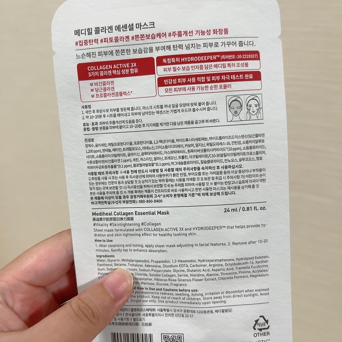 コラーゲン エッセンシャルマスクコアファーミング/MEDIHEAL/シートマスク・パックを使ったクチコミ（2枚目）