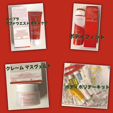 スープラ アブドウエスト ボディケア/CLARINS/ボディクリームを使ったクチコミ（2枚目）