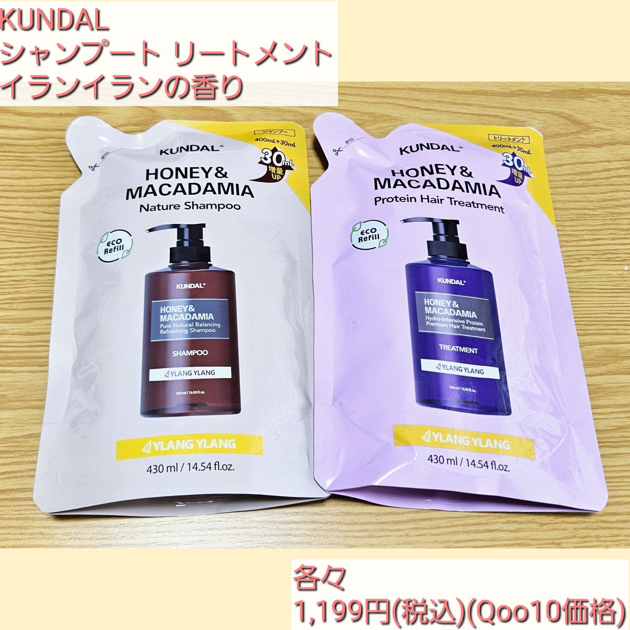 ネイチャーシャンプー/KUNDAL/市販シャンプーを使ったクチコミ（2枚目）
