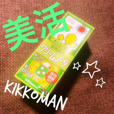 💎キッコーマン飲料 豆乳飲料 クリームソーダ💎


絶賛自分磨き継続中…🎀**

一昨年1年間で
20キロ減量成功…✨✨⤴︎⤴︎

それを糧に
あとマイナス5キロを目指して
日々奮闘中…‼︎

カフェ巡