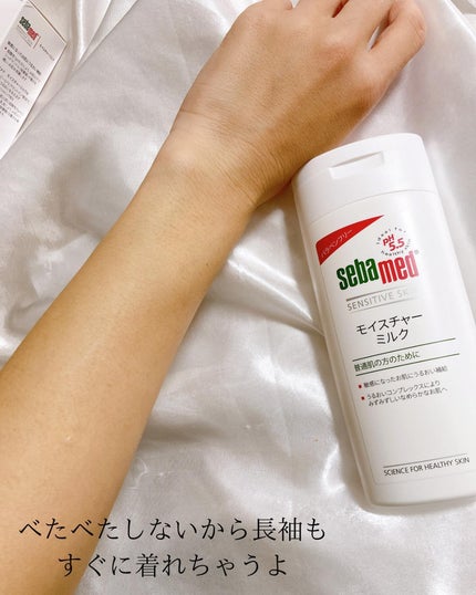 モイスチャーミルク/セバメド/乳液を使ったクチコミ(5枚目)