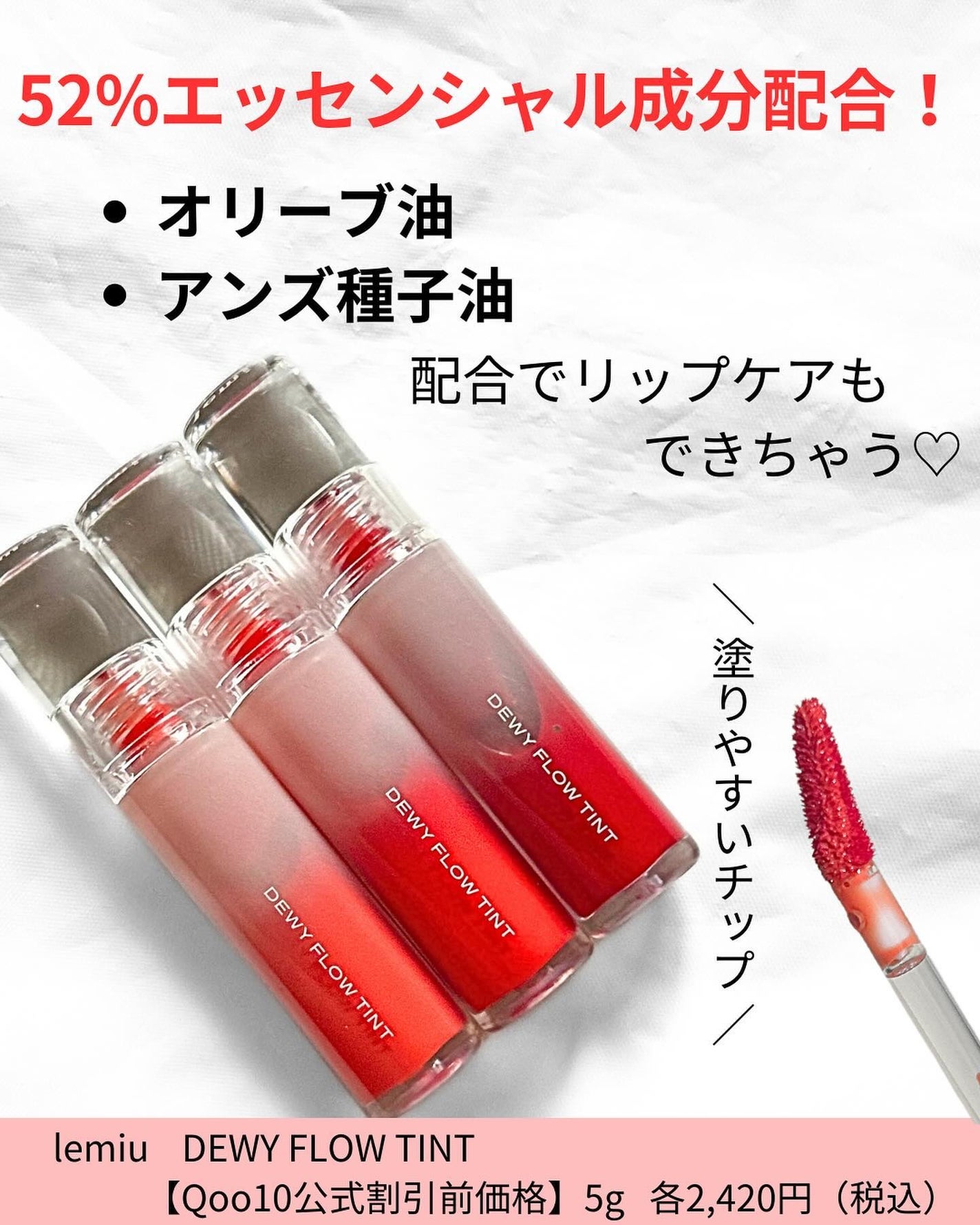 デュイフローティント/LEMIU/リップティントを使ったクチコミ(2枚目)