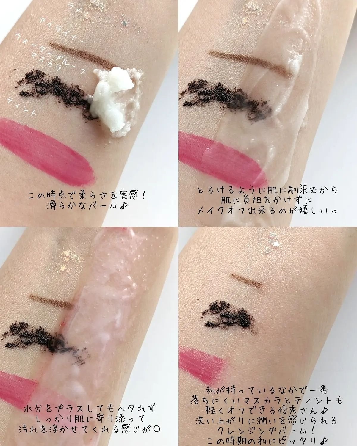 クレンジングバームCE/BANILA CO/クレンジングバームを使ったクチコミ(3枚目)