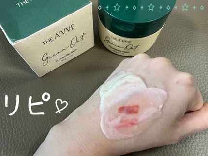 グリーンオートクレンジングホイップ/THE A'VVE/その他洗顔料を使ったクチコミ(1枚目)