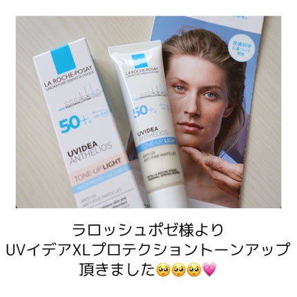 UVイデア XL プロテクショントーンアップ/ラ ロッシュ ポゼ/日焼け止めクリームを使ったクチコミ(1枚目)