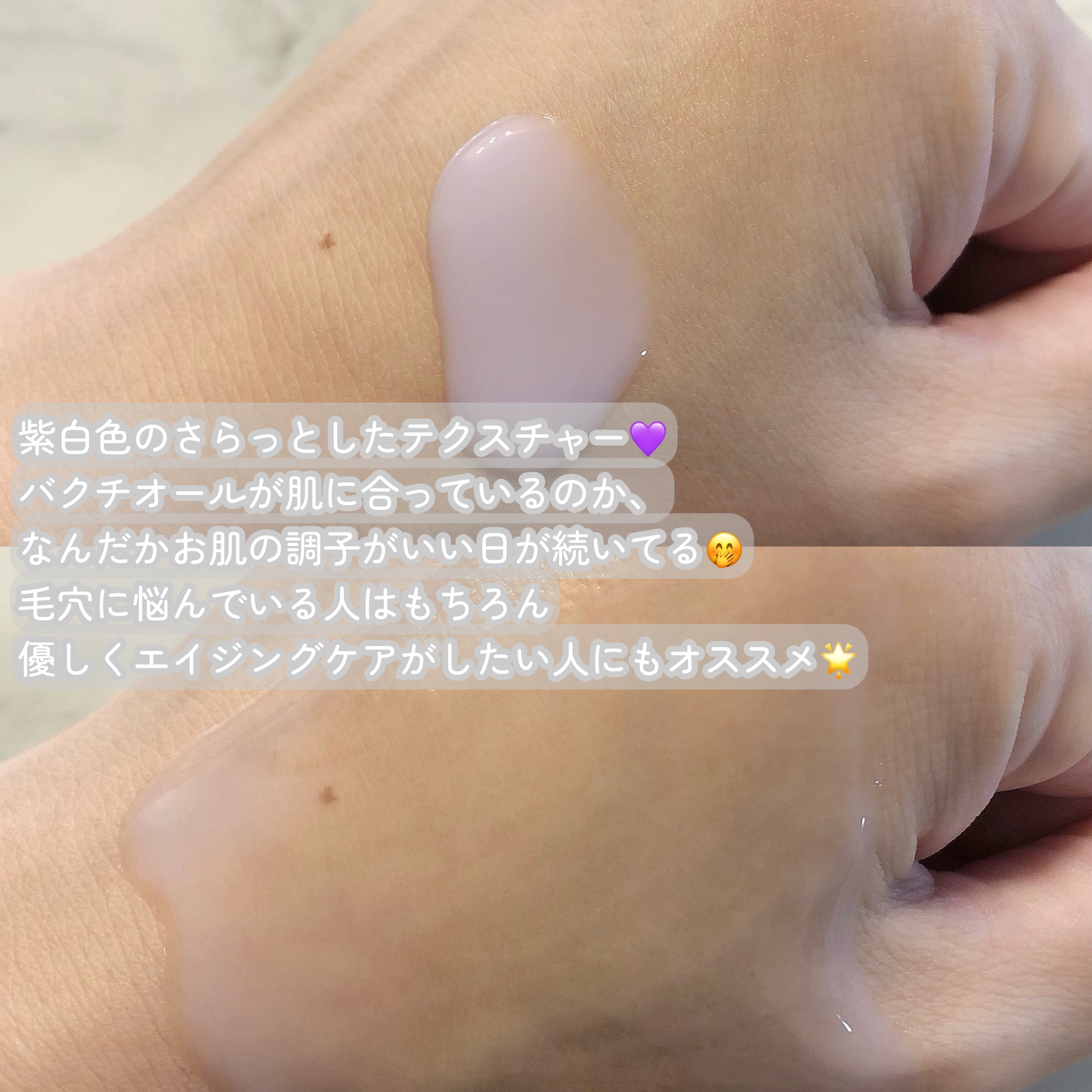 ポアスムージングバクチオールセラム/By Wishtrend/美容液を使ったクチコミ（3枚目）