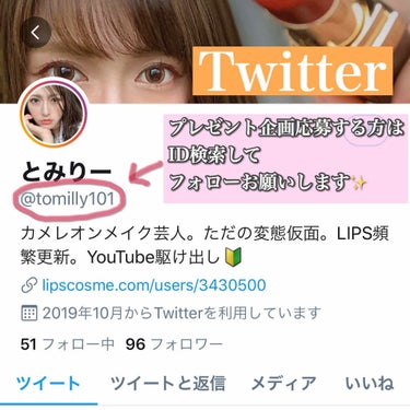 とみりー on LIPS 「フォロワー様への大感謝祭開始‼️プレゼント企画も‼️✨+.――..」（2枚目）