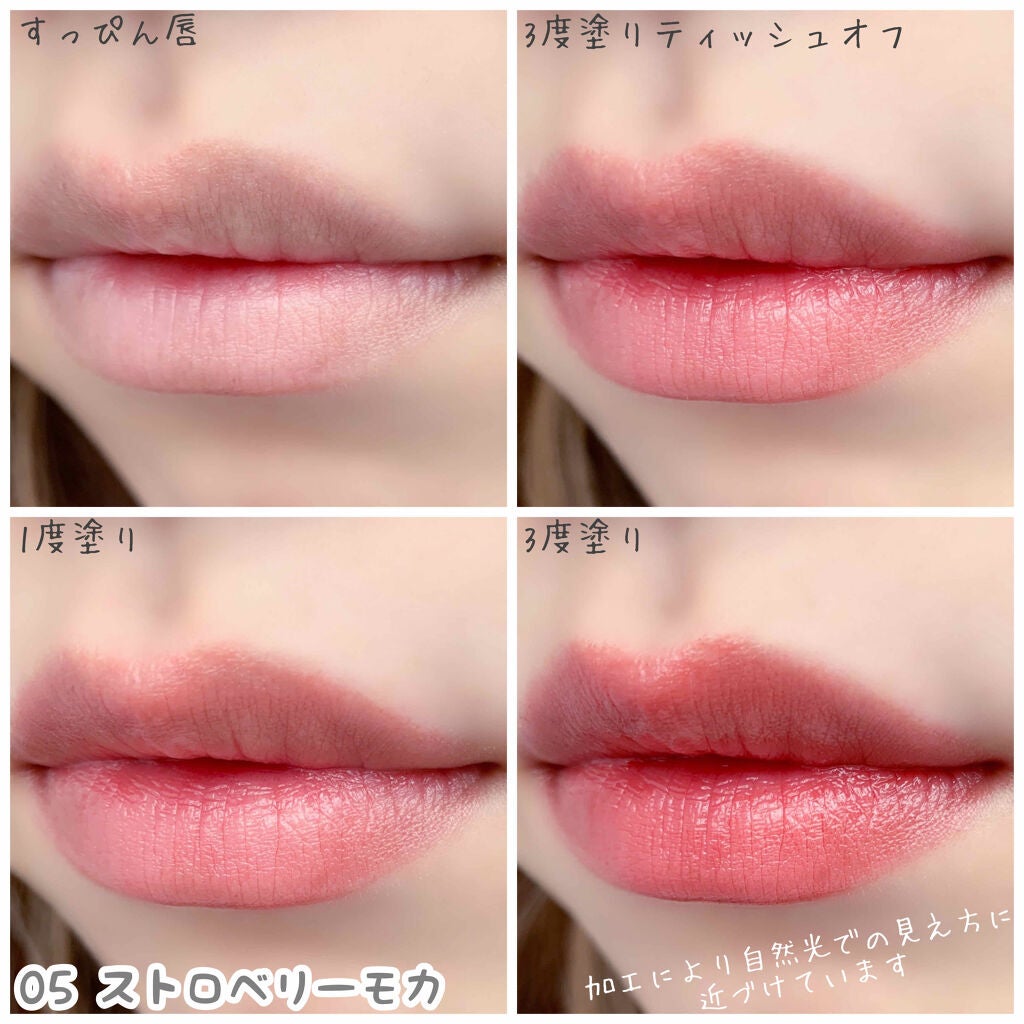 メルティールミナスルージュ/キャンメイク/口紅を使ったクチコミ(4枚目)