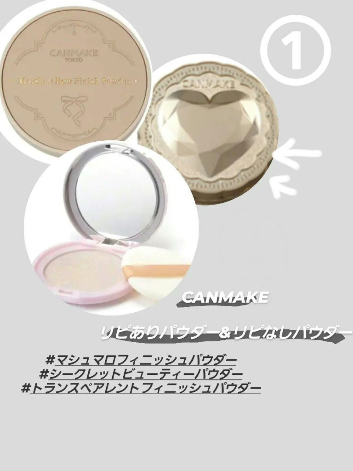 シークレットビューティーパウダー/キャンメイク/プレストパウダーを使ったクチコミ(1枚目)