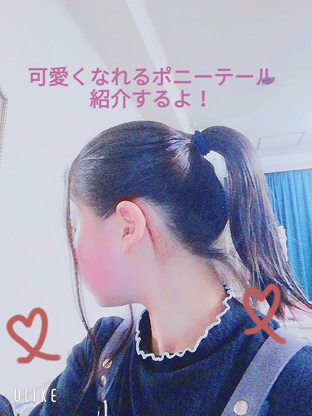 Koko on LIPS 「誰でもできる❗簡単ポニーテールのコツ😆少し直すだけで可愛さが増..」(1枚目)