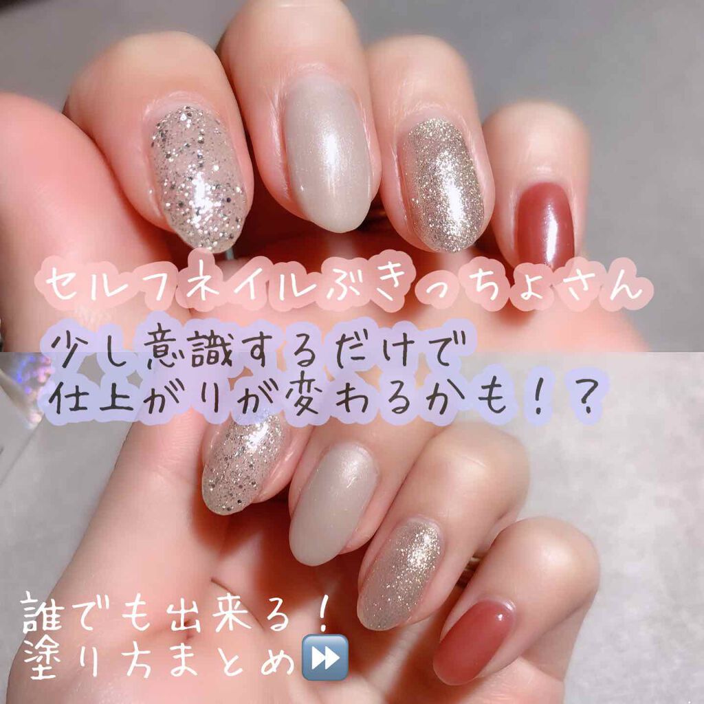 ジェルボリュームトップコート キャンメイクを使った口コミ はみ出しにくく剥がれにくい塗り方 私 素 By チャンユカ 敏感肌 Lips