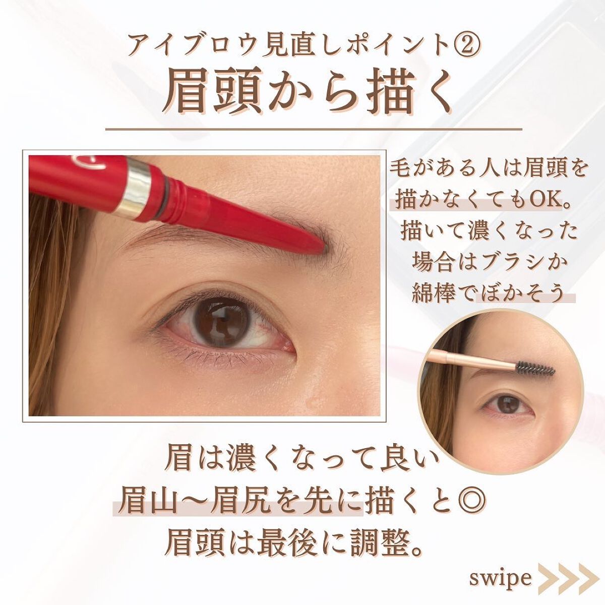 shina【現役メイク講師がママの垢抜け方法を発信】 on LIPS 「\眉メイク上手くいかない人これチェック/アイブロウのやりがちな..」(4枚目)