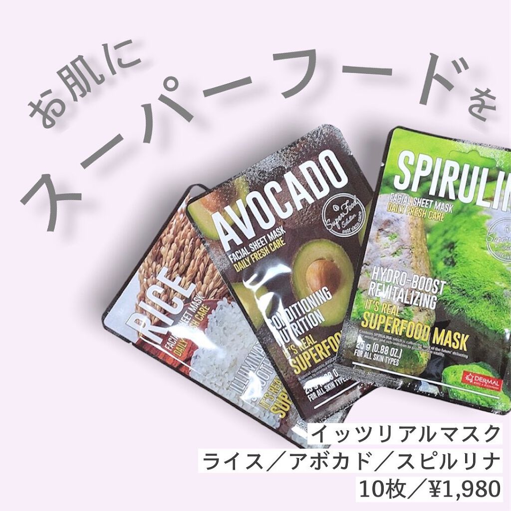 イッツリアルマスク/Dermal/シートマスク・パックを使ったクチコミ(1枚目)