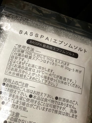 BASSPA BASSPA エプソムソルト 金木犀のクチコミ「Qoo10メガ割購入品です。

BASSPA
エプソムソルト
金木犀の香り　　1キロ
890円.....」（3枚目）