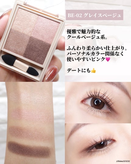 ひまちゃん /垢抜けの参考書 on LIPS 「【NEW】〜お上品な艶感ハンパない。大人の色気シャドウ〜。.。..」(4枚目)