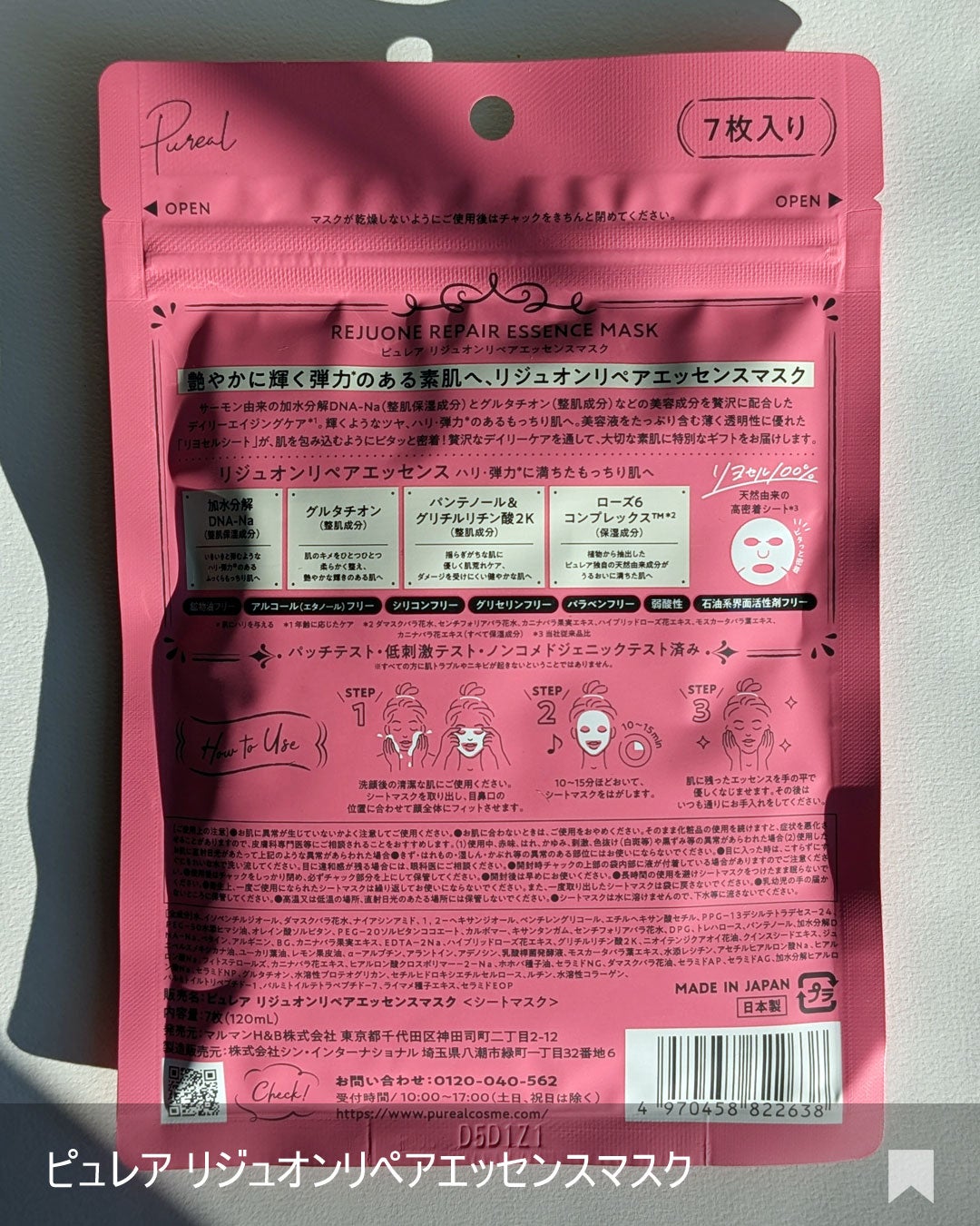 ãªãžã¥ãªã³ãªãã¢ãšãã»ã³ã¹ãã¹ã¯/ãã¥ã¬ã¢/ã·ãŒããã¹ã¯ã»ããã¯ã䜿ã£ãã¯ãã³ãïŒ6æç®ïŒ