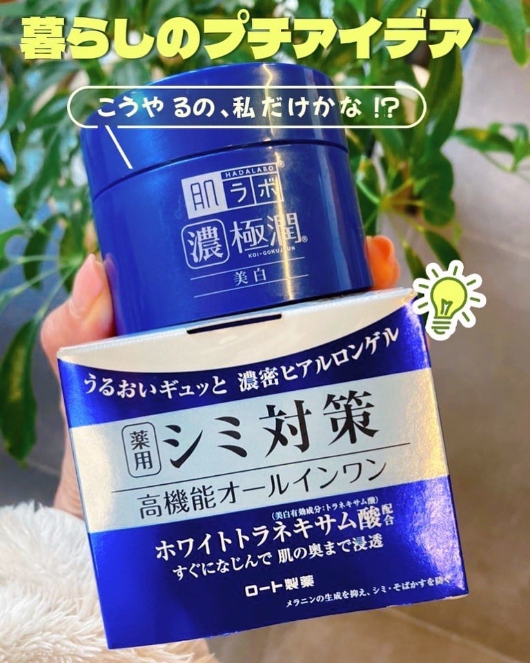 極潤 美白パーフェクトゲル/肌ラボ/オールインワン化粧品を使ったクチコミ(1枚目)