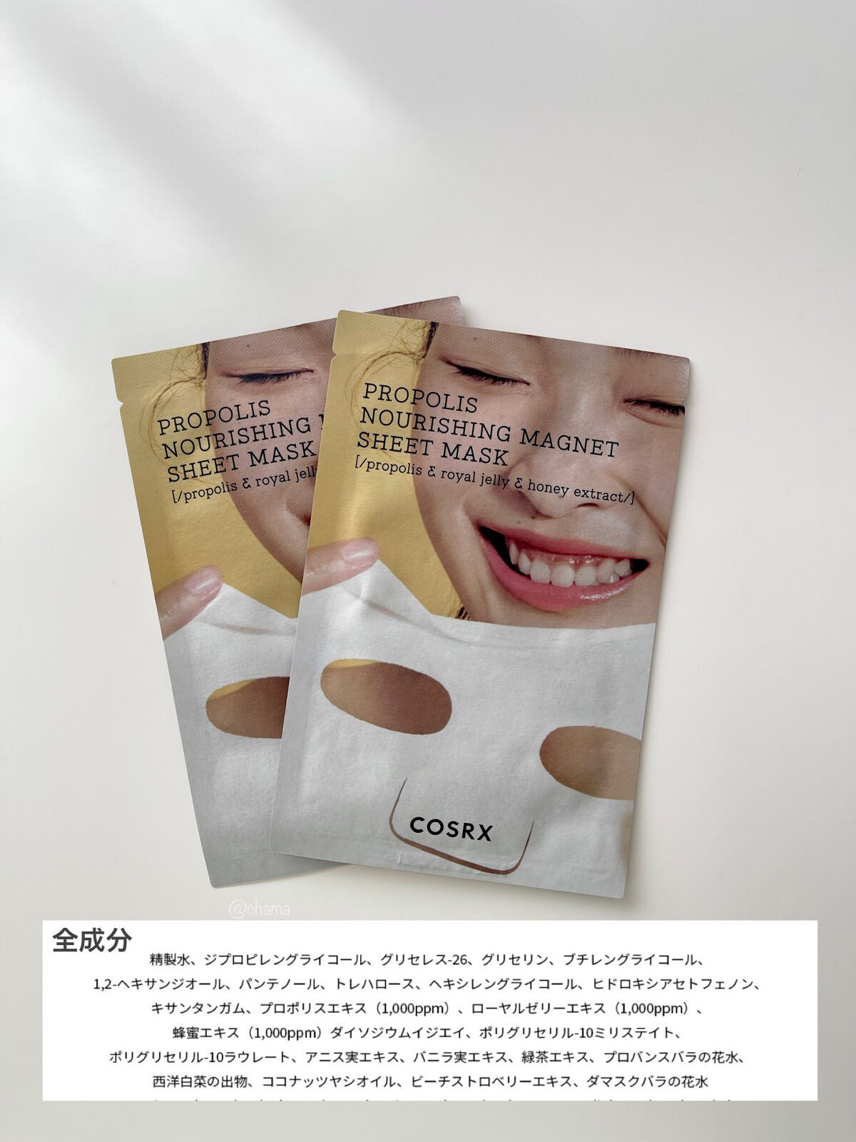 フルフィットプロポリスナリシングマグネットシートマスク /COSRX/シートマスク・パックを使ったクチコミ(8枚目)