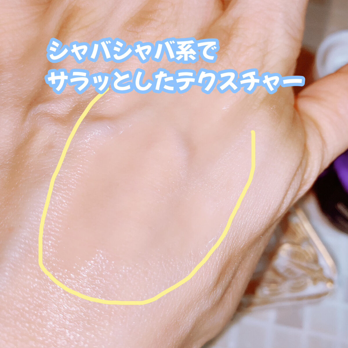 white by Re'au 薬用ホワイトニング トーニングローション/botanical plus /化粧水を使ったクチコミ（3枚目）