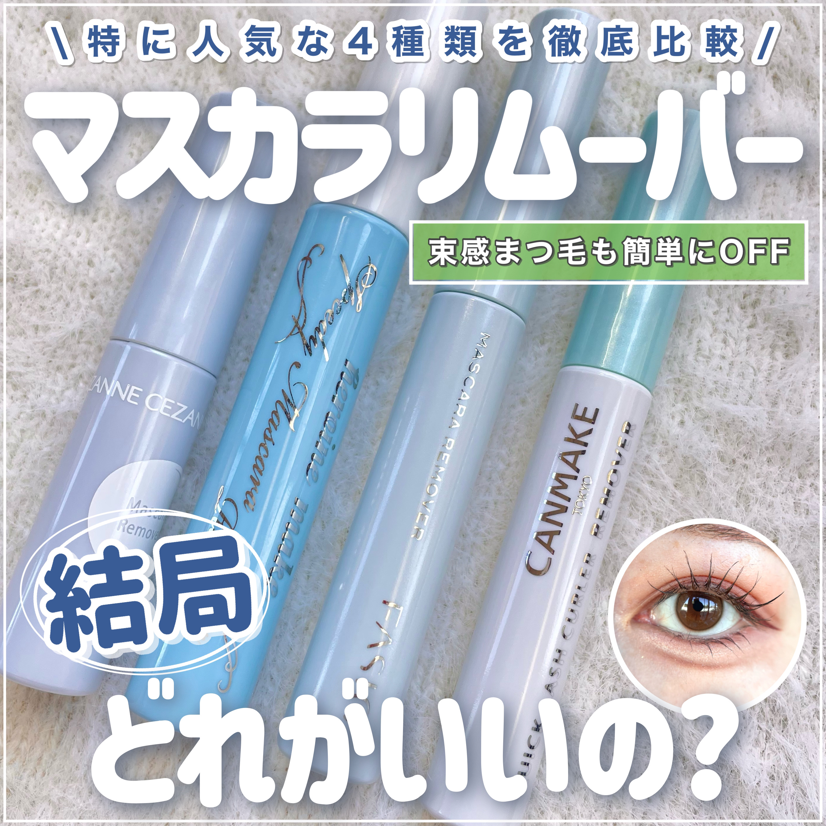 ロング＆カールマスカラ アドバンストフィルム/ヒロインメイク/マスカラを使ったクチコミ（1枚目）