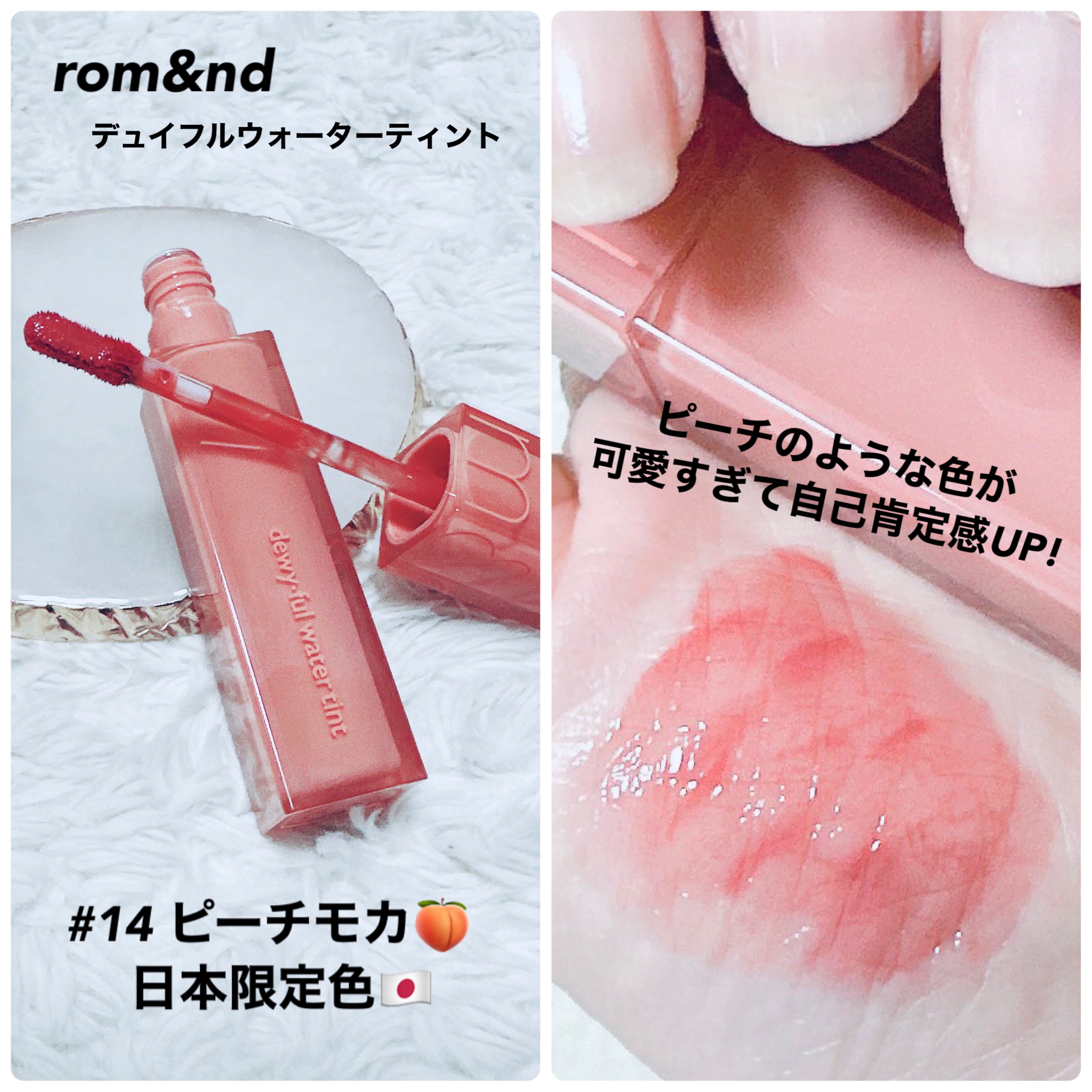 デュイフルウォーターティント/rom&nd/リップティントを使ったクチコミ（2枚目）