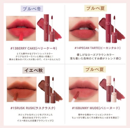 ゼロベルベットティント/rom&nd/リップティントを使ったクチコミ(4枚目)