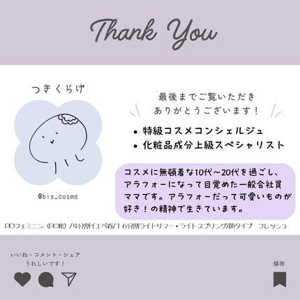 薬用 ナイトジェルマスク/d プログラム/シートマスク・パックを使ったクチコミ(5枚目)