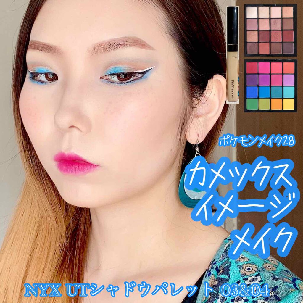 UT シャドウ パレット/NYX Professional Makeup/アイシャドウパレットを使ったクチコミ(1枚目)