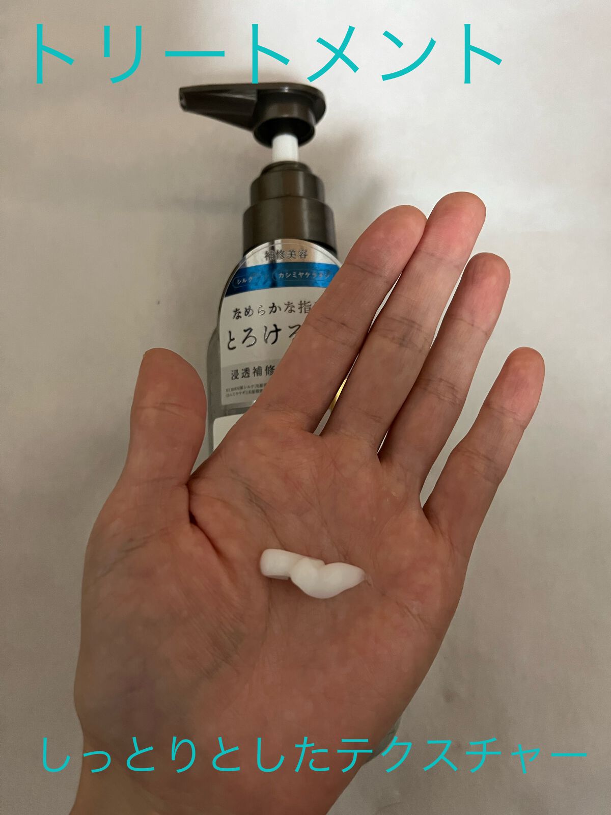 メロウシャンプー/メロウトリートメント/plus eau/市販シャンプーを使ったクチコミ（3枚目）