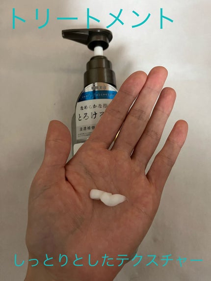 メロウシャンプー/メロウトリートメント/plus eau/市販シャンプーを使ったクチコミ(3枚目)