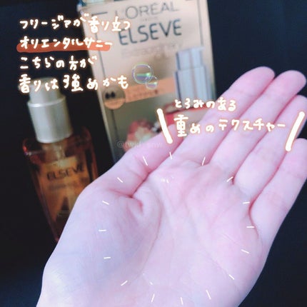 ロレアル パリ エクストラオーディナリー オイル エアリー シルク/ロレアル パリ/ヘアオイルを使ったクチコミ(4枚目)