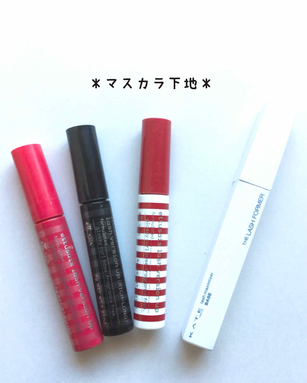 ラッシュマキシマイザーN/KATE/マスカラ下地を使ったクチコミ（1枚目）