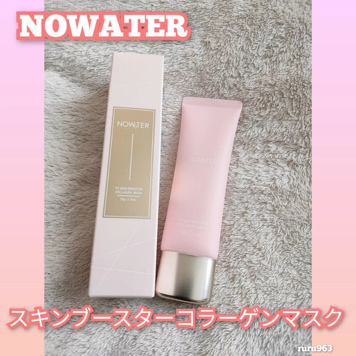 T1 スキンブースター コラーゲンマスク/NOWATER/シートマスク・パックを使ったクチコミ（1枚目）
