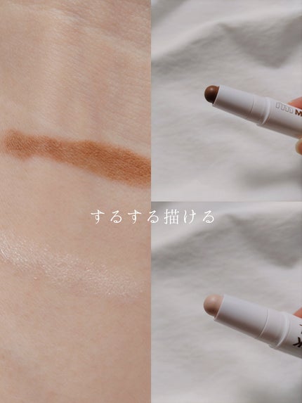 アイムマルチスティック デュアル/i’m meme/シェーディングを使ったクチコミ(4枚目)