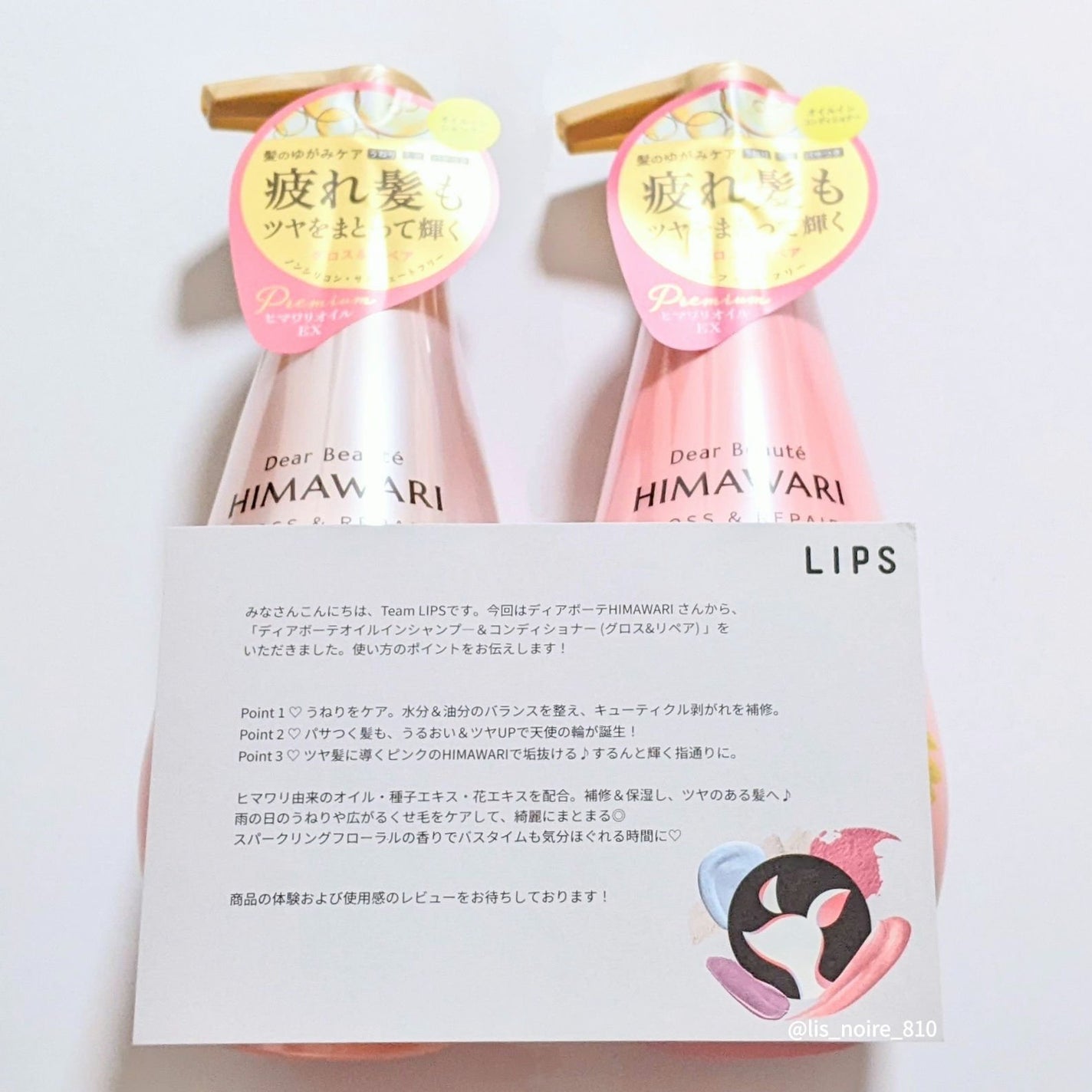 オイルインシャンプー/オイルインコンディショナー (グロス&リペア)/ディアボーテ/市販シャンプーを使ったクチコミ(6枚目)