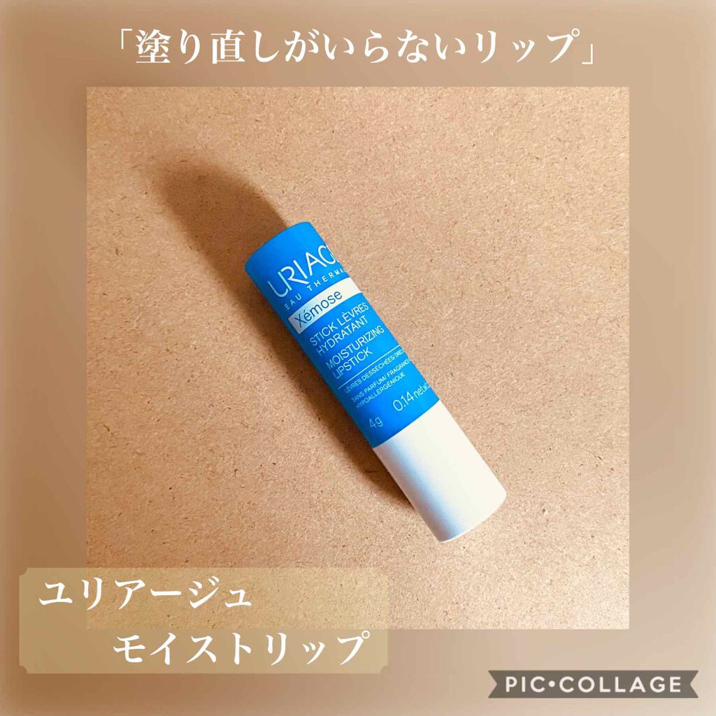 モイストリップ(無香料)/ユリアージュ/リップクリームを使ったクチコミ(1枚目)