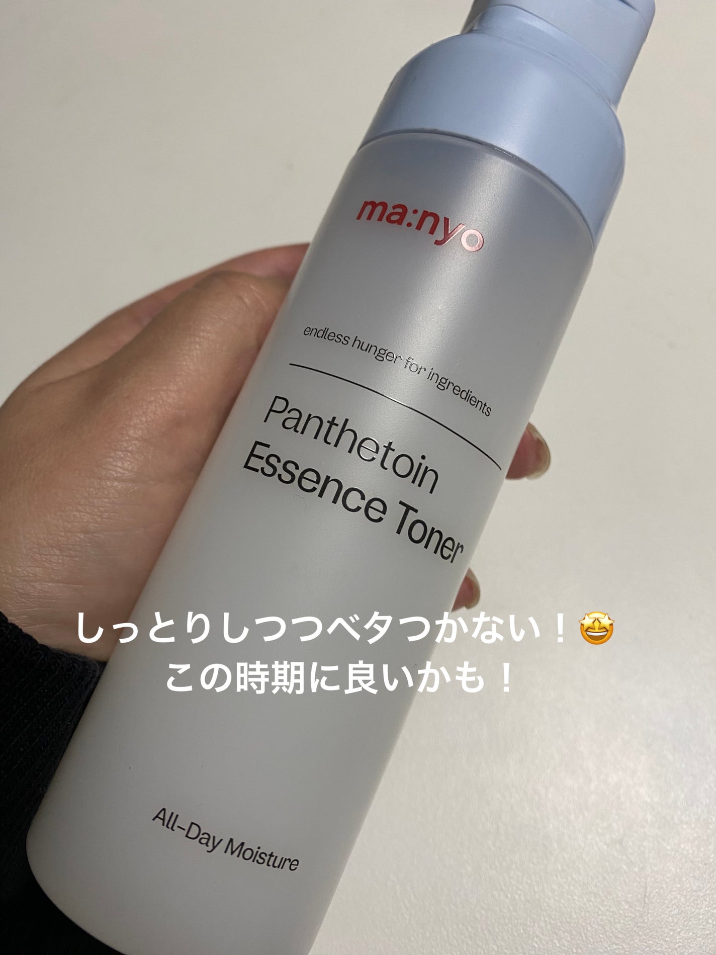 パンテトイン エッセンス トナー/manyo/化粧水を使ったクチコミ(1枚目)