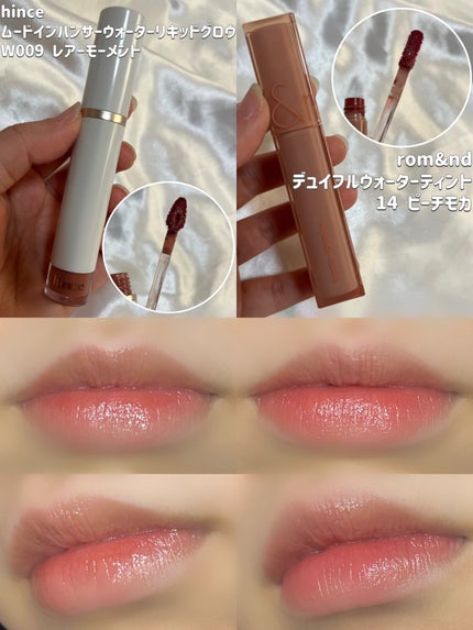 ムードインハンサーウォーターリキッドグロウ/hince/口紅を使ったクチコミ(2枚目)