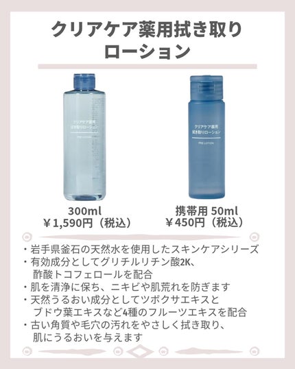 ホホバオイル/無印良品/ボディオイルを使ったクチコミ(4枚目)