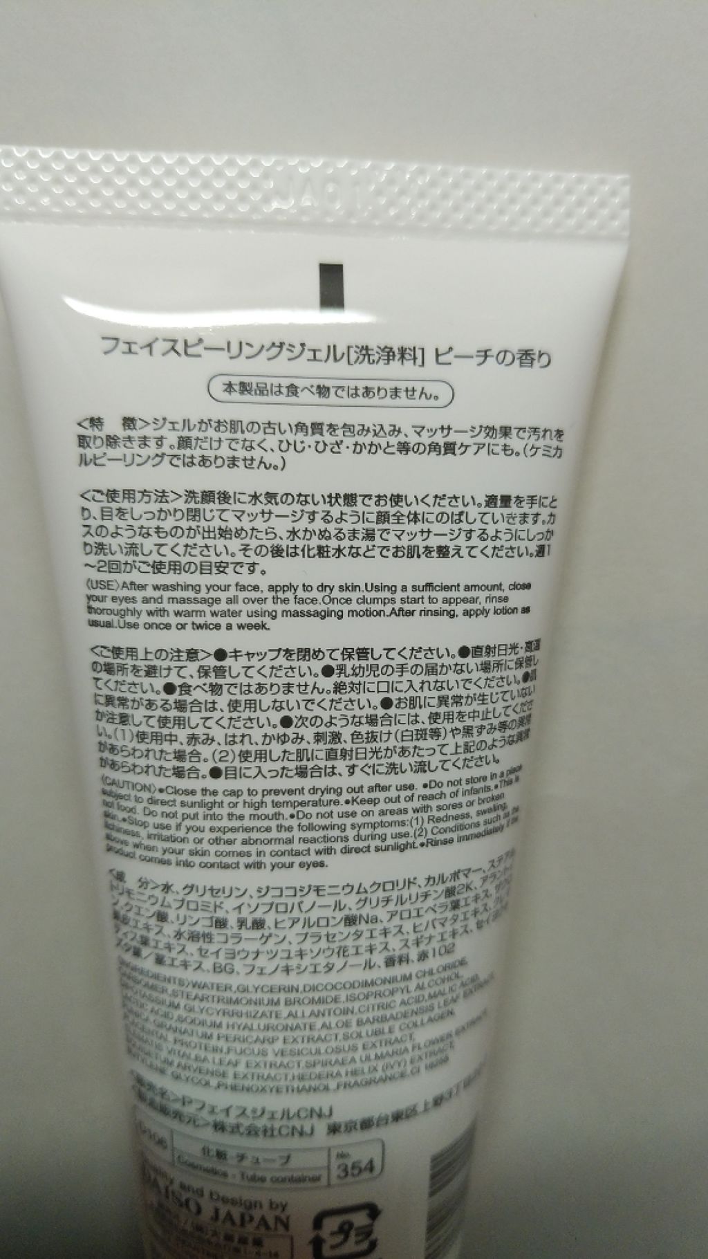 を使ったクチコミ（2枚目）