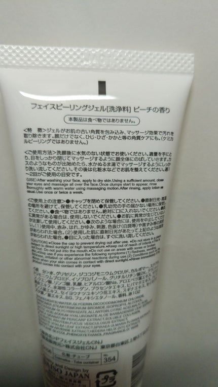 を使ったクチコミ(2枚目)