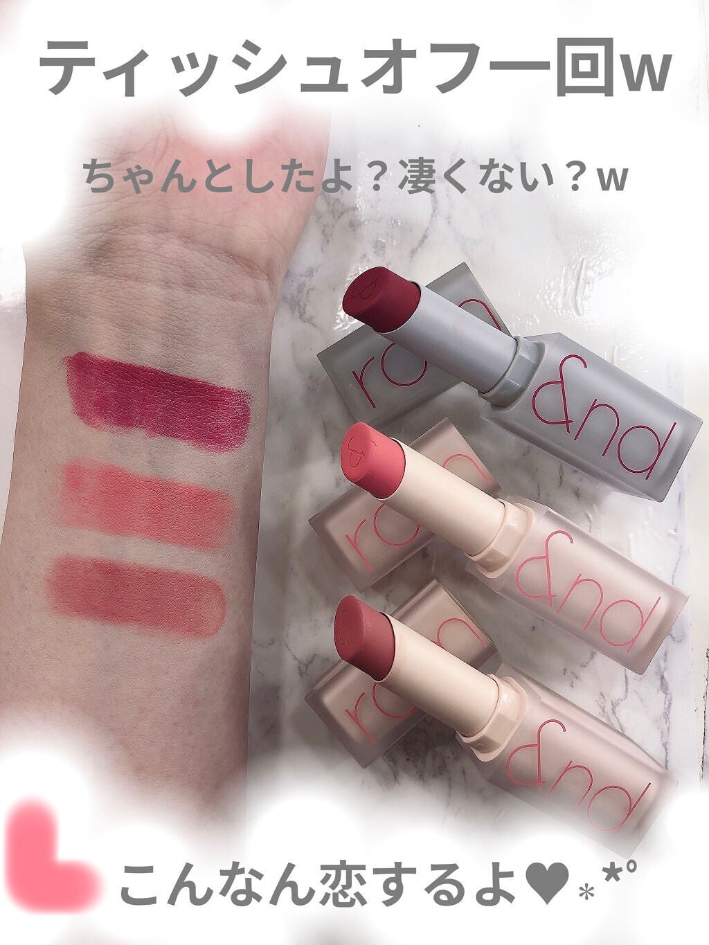 ゼロマットリップスティック/rom&nd/口紅を使ったクチコミ(3枚目)