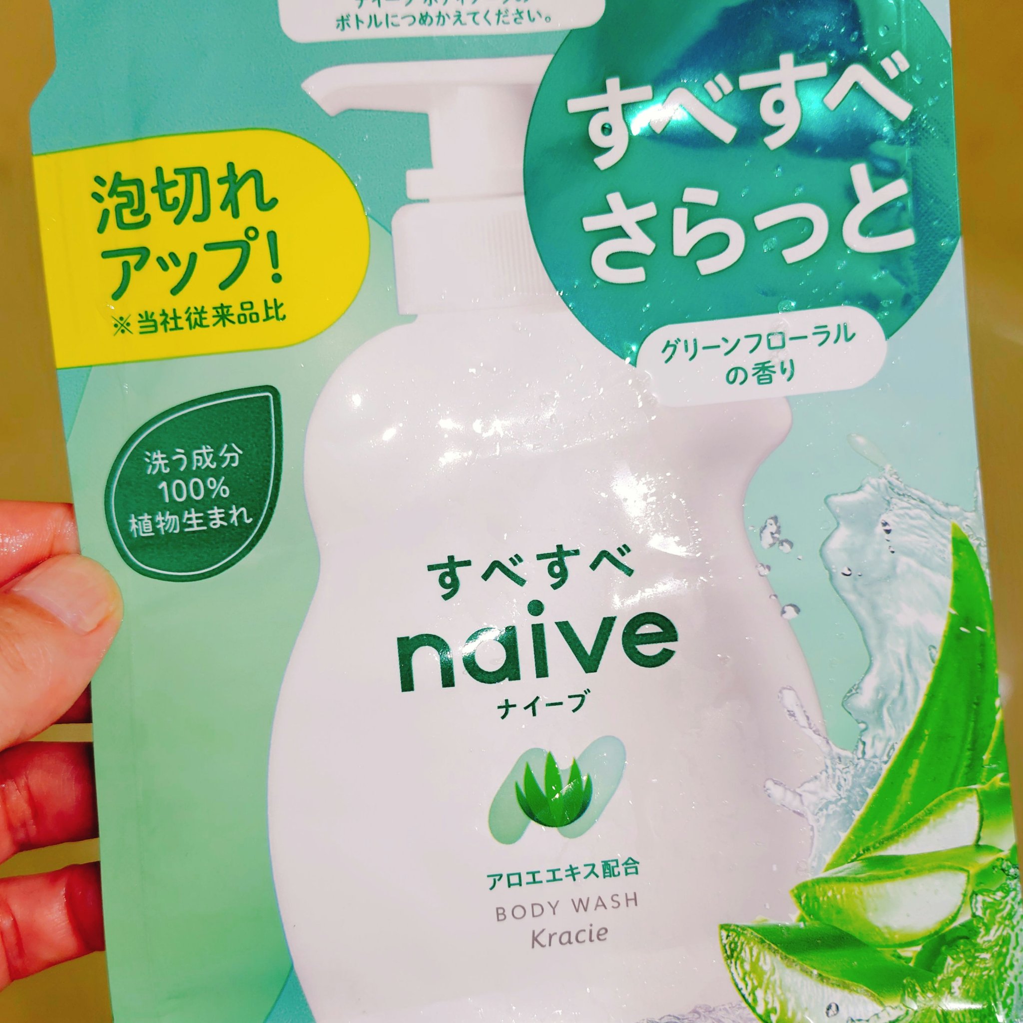 ボディソープ(アロエエキス配合)/ナイーブ/ボディソープを使ったクチコミ（1枚目）