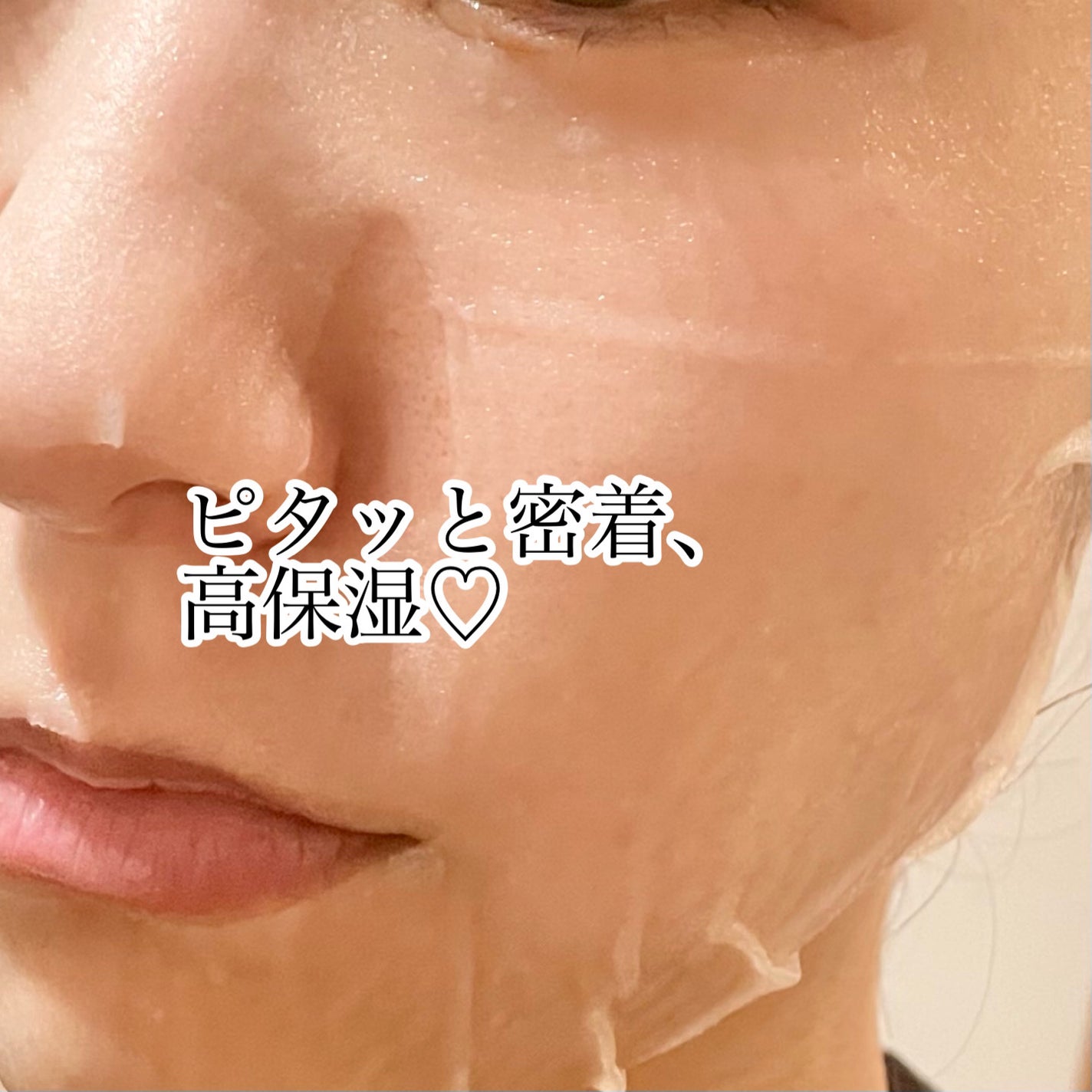 ビタミンC誘導体 マスク/KISO/シートマスク・パックを使ったクチコミ(3枚目)