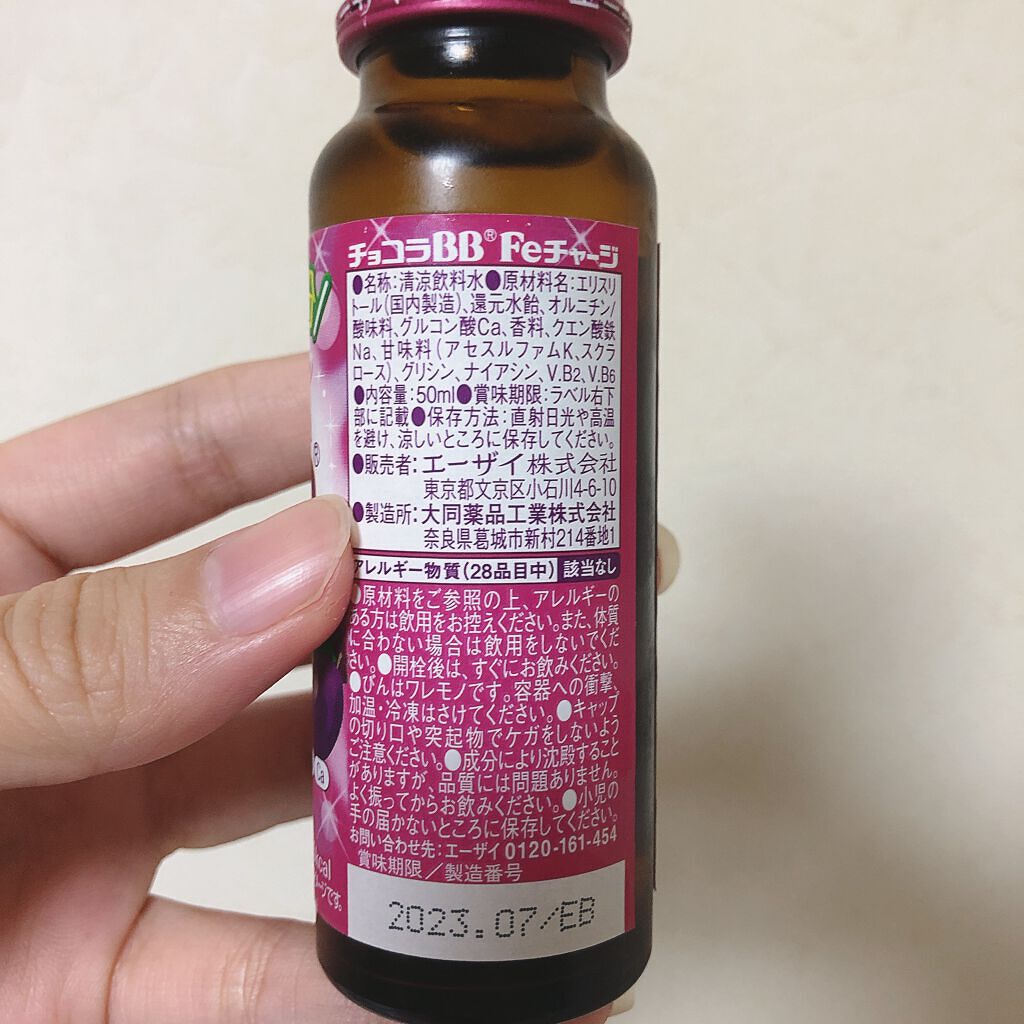 チョコラBB Feチャージ/チョコラBB/美容ドリンクを使ったクチコミ（2枚目）