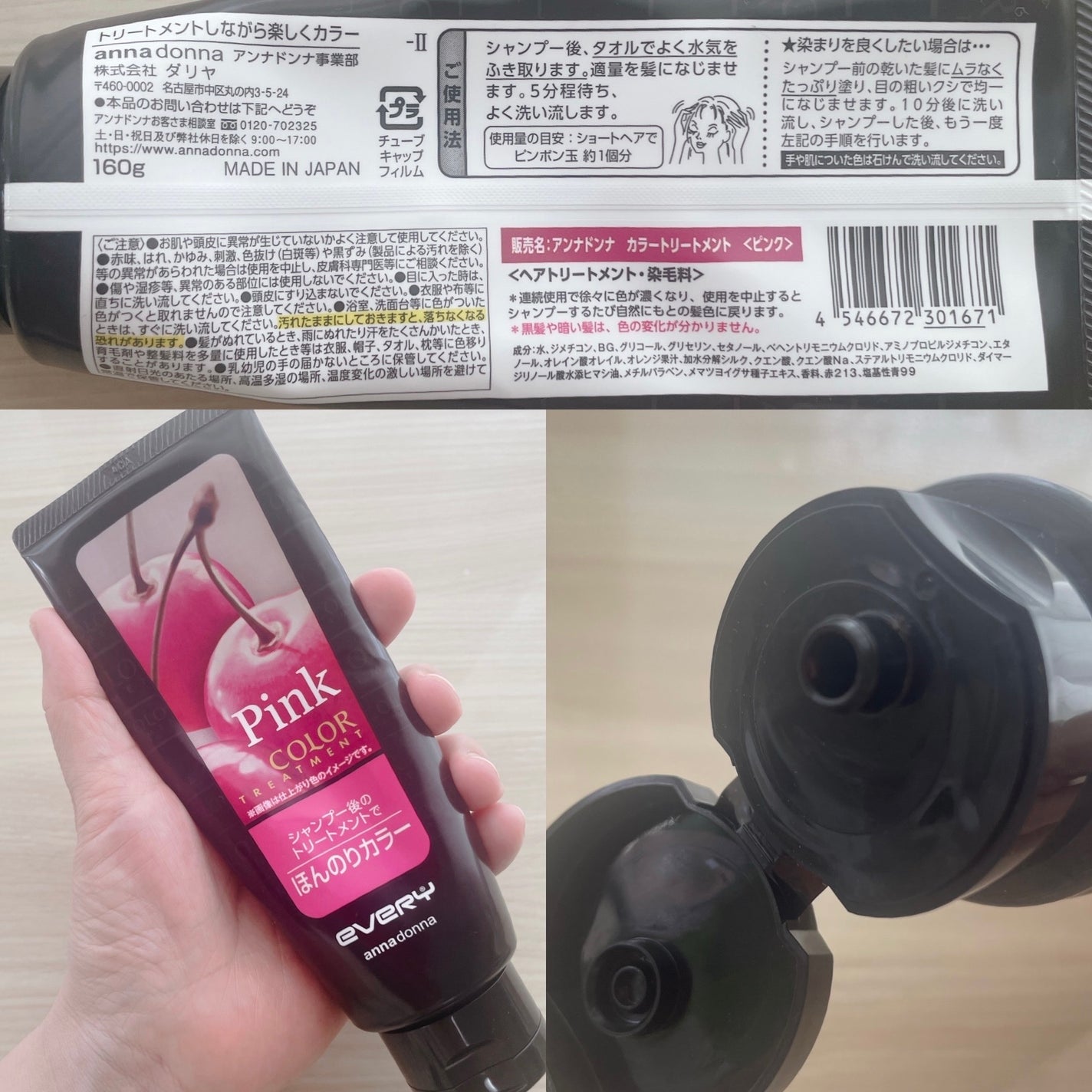 エブリ カラートリートメント/アンナドンナ/ヘアカラーを使ったクチコミ(2枚目)