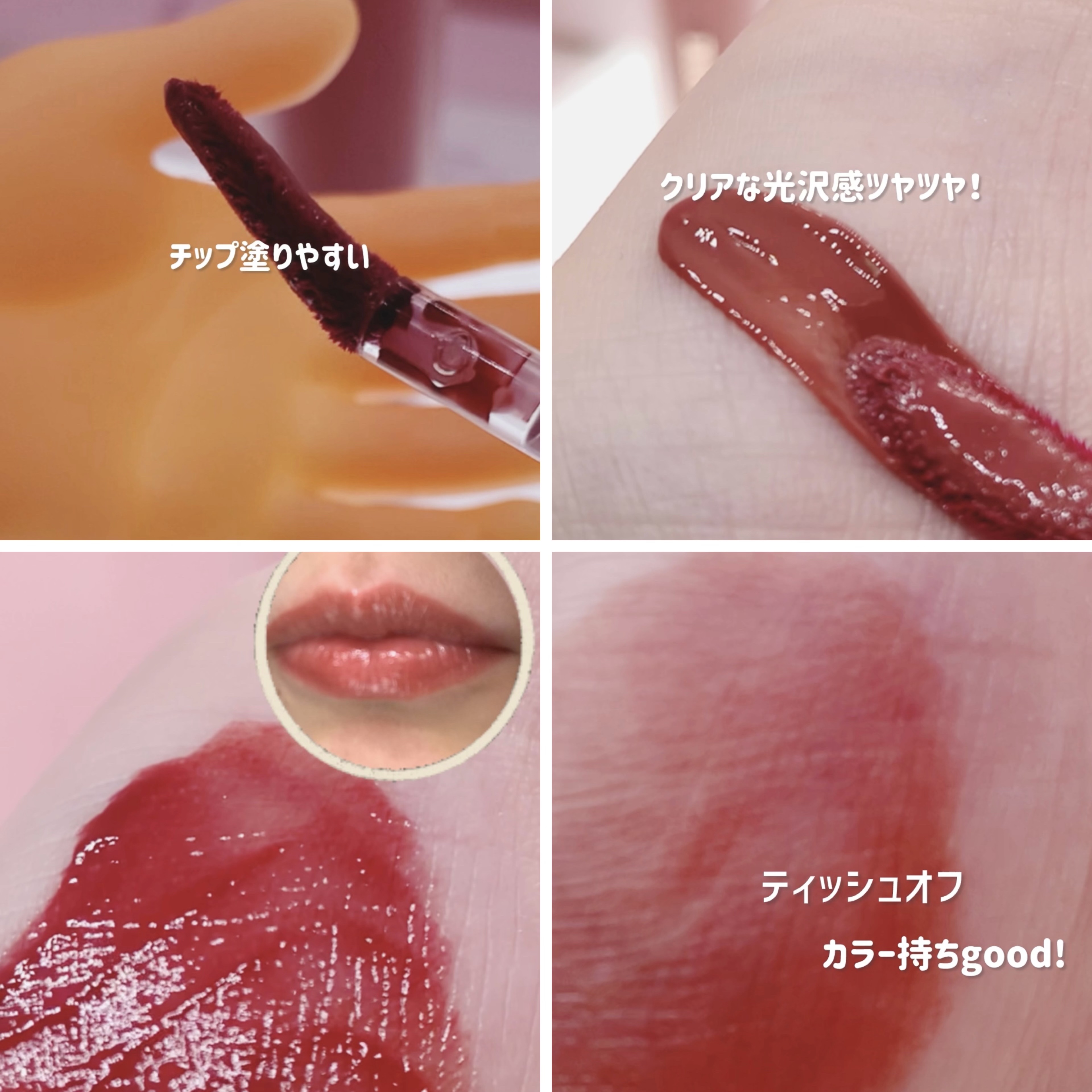 グラッセリップティント 06 モーヴモア/mude./リップティントを使ったクチコミ（2枚目）